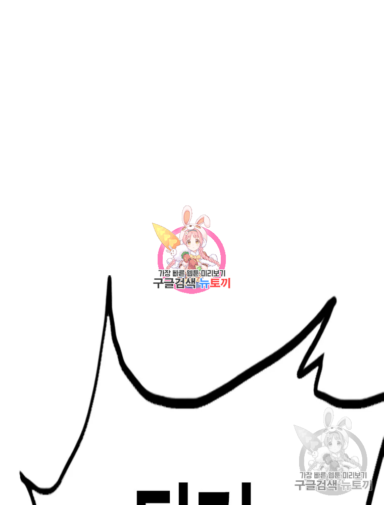 귀싸대기 6화 1