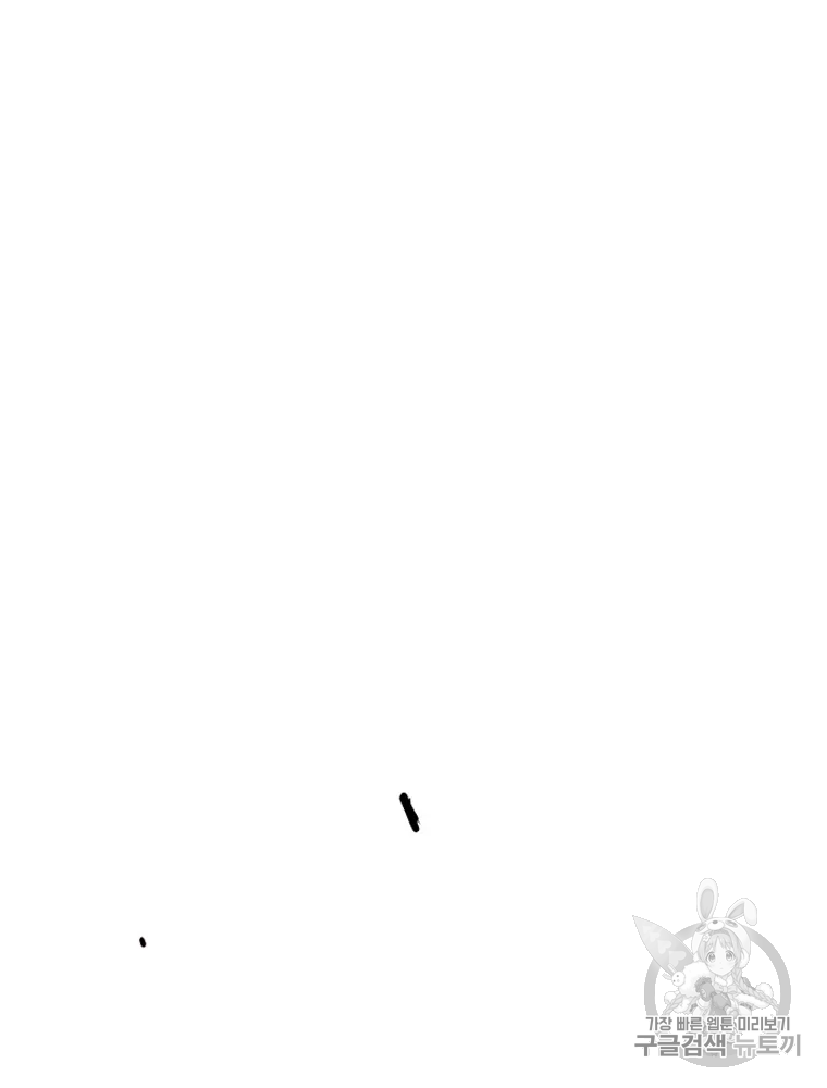 귀싸대기 6화 3