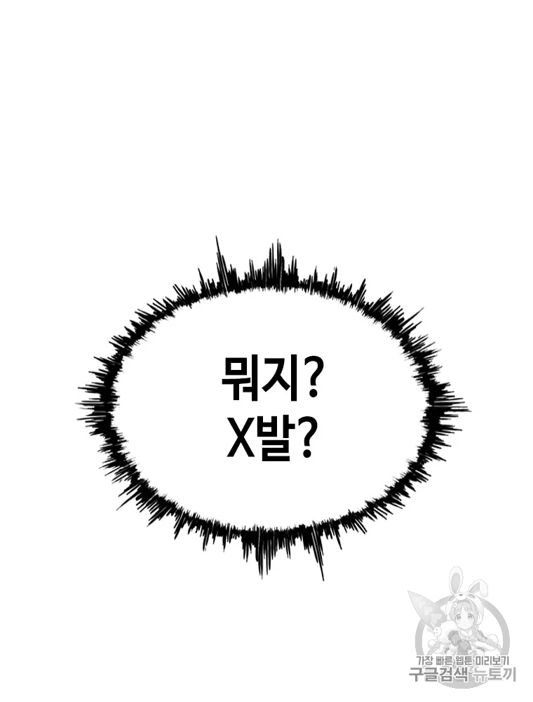 귀싸대기 6화 8