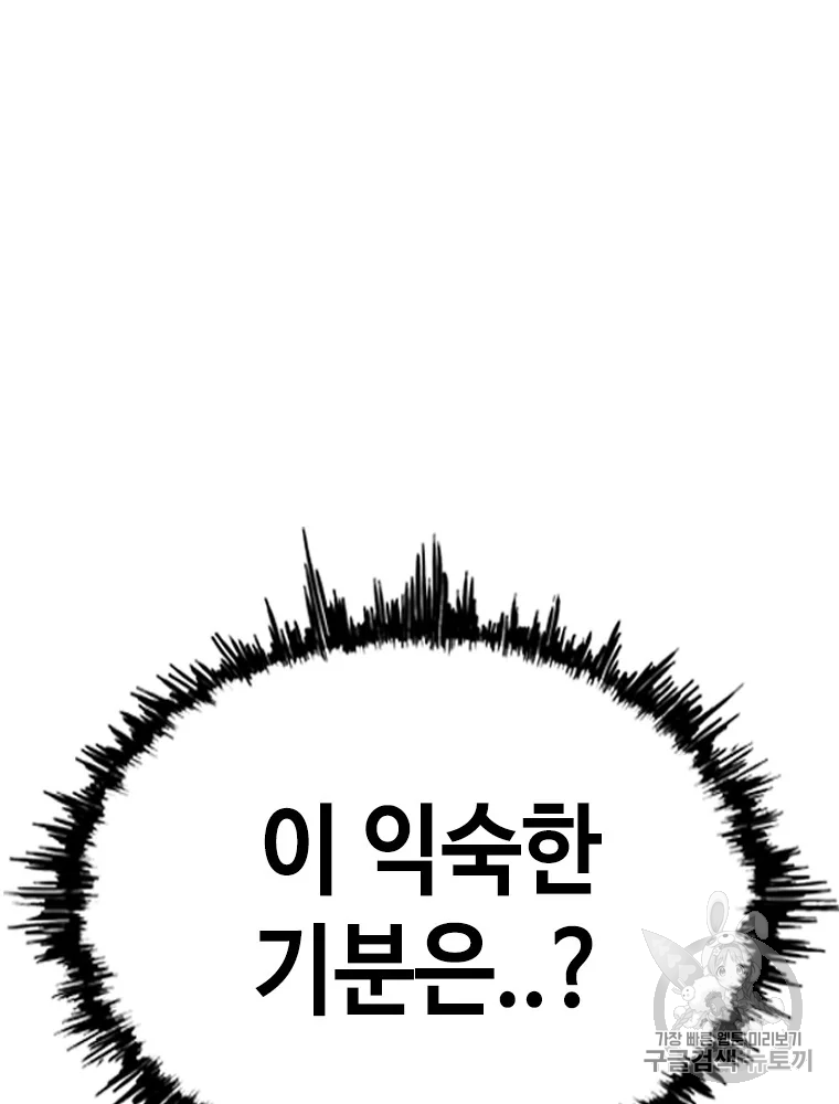 귀싸대기 6화 11