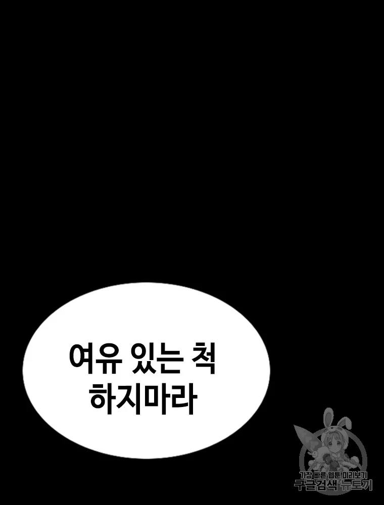 귀싸대기 6화 16