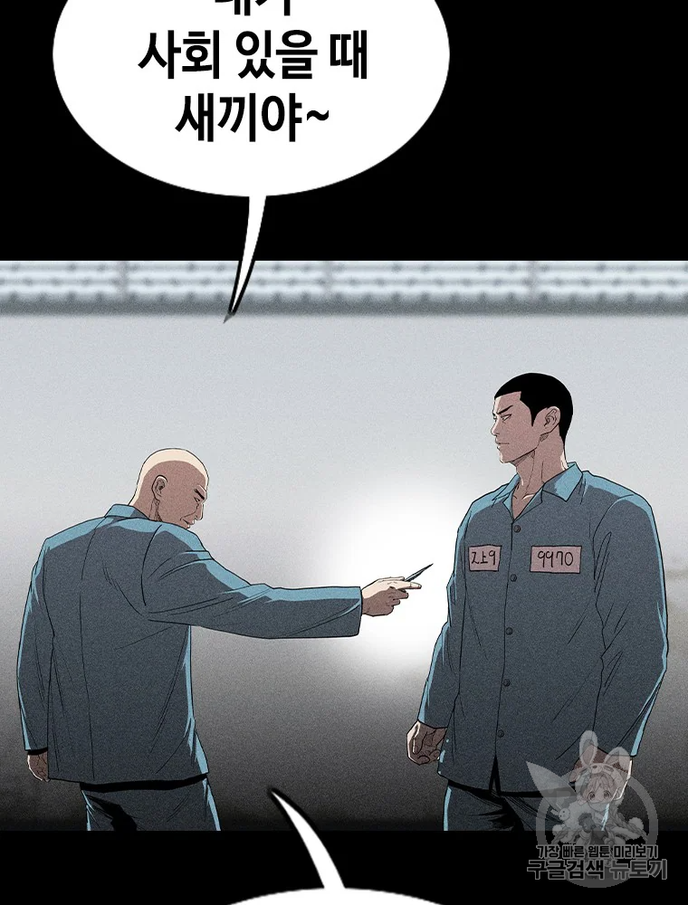 귀싸대기 6화 19