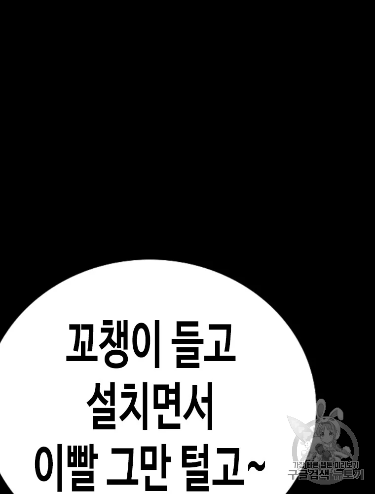 귀싸대기 6화 25