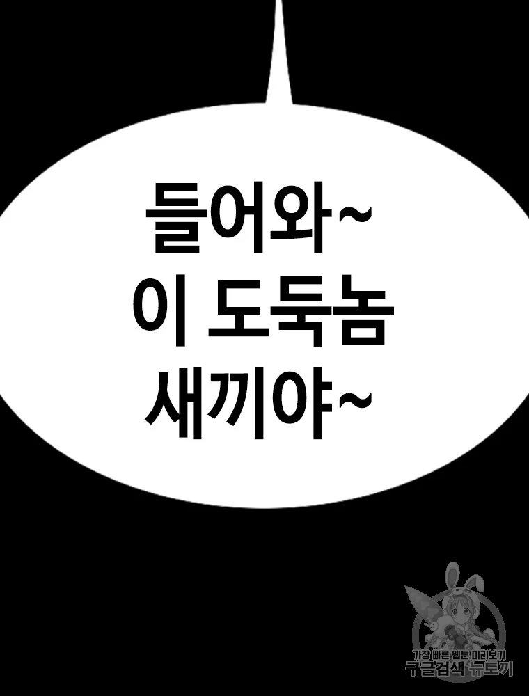 귀싸대기 6화 28