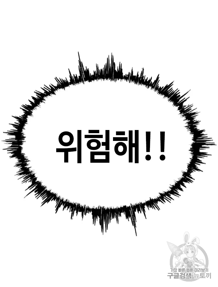 귀싸대기 6화 34