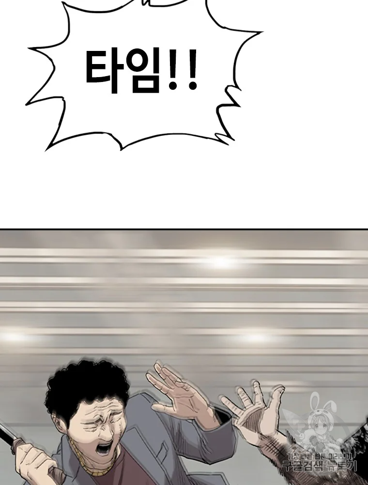 귀싸대기 6화 37