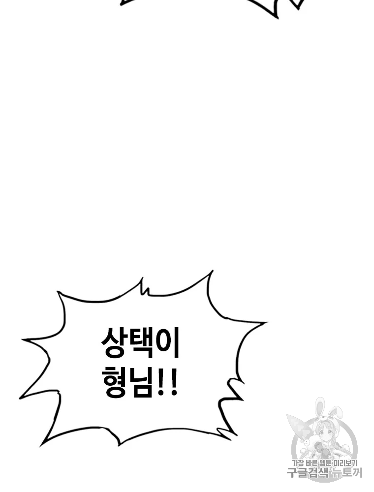 귀싸대기 6화 39