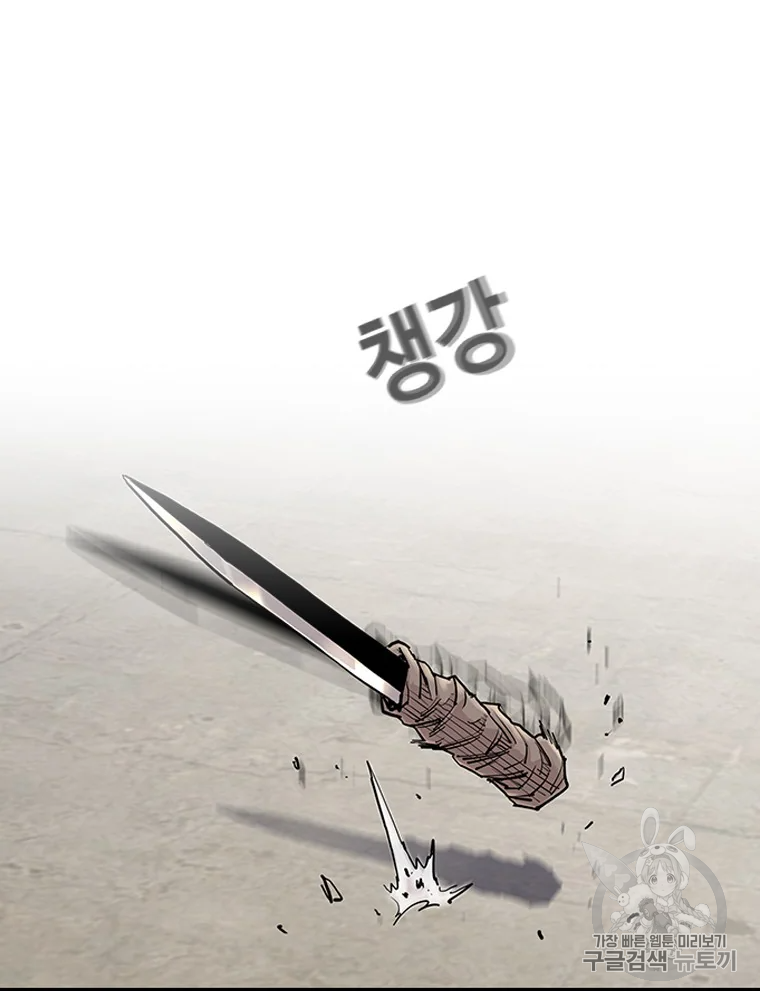 귀싸대기 6화 40