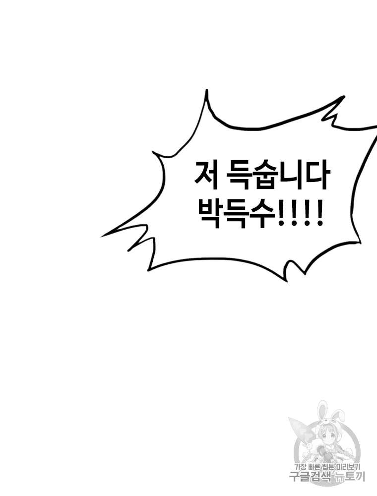 귀싸대기 6화 41