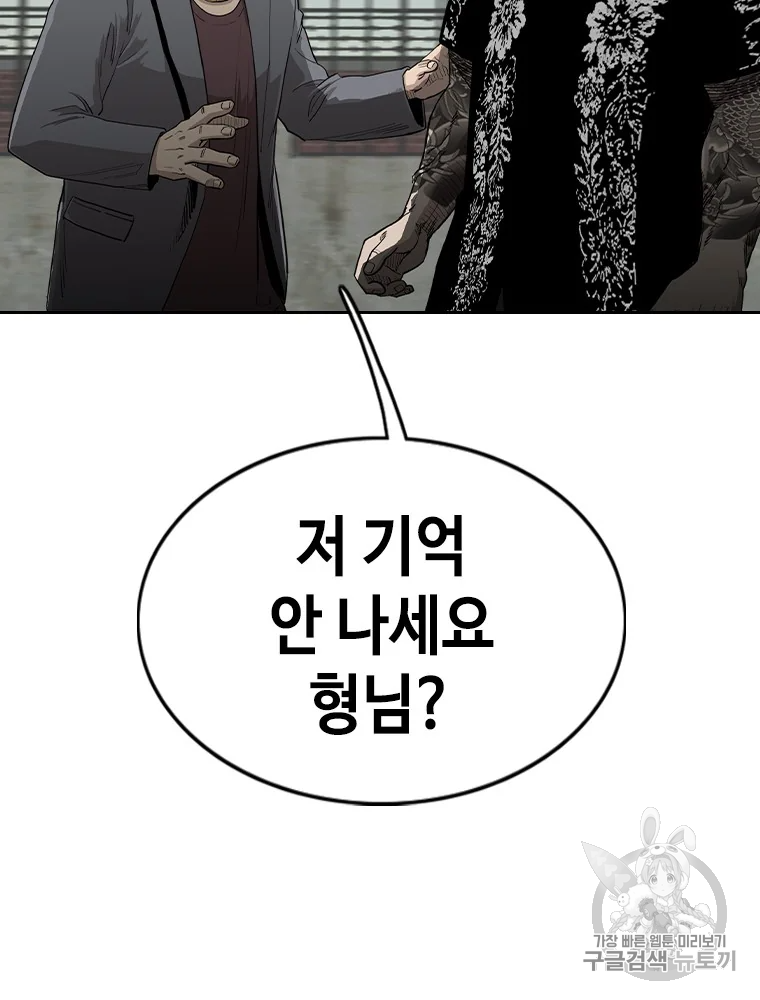 귀싸대기 6화 43