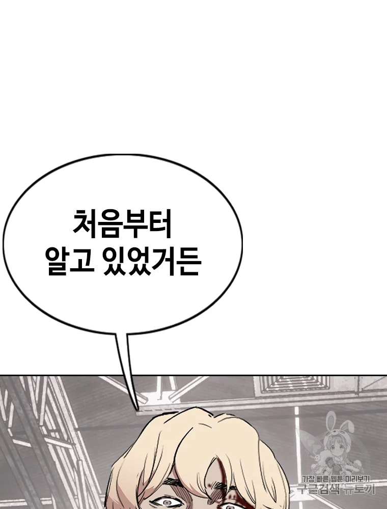 귀싸대기 6화 44