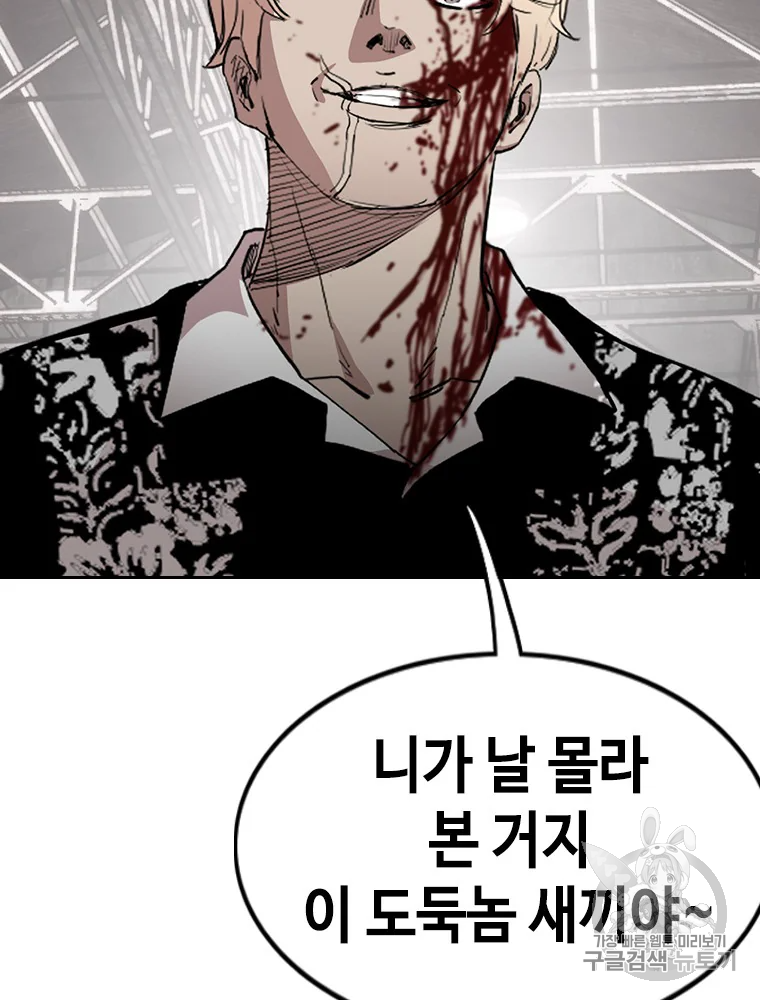 귀싸대기 6화 45