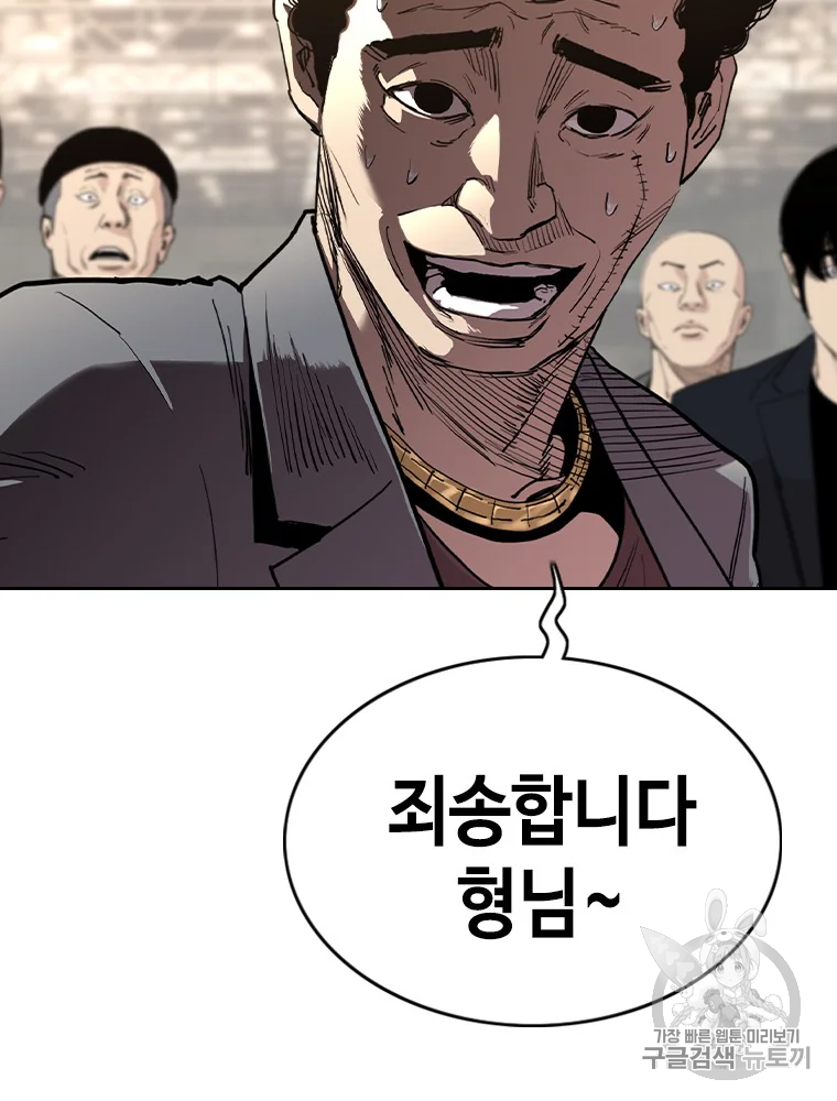 귀싸대기 6화 47
