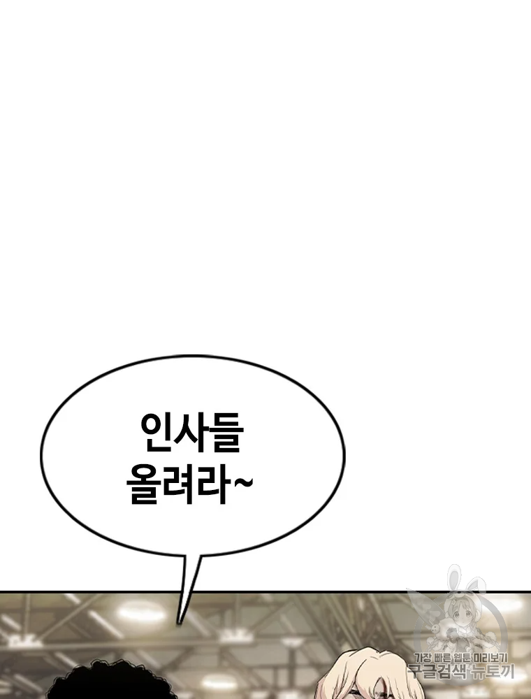 귀싸대기 6화 48