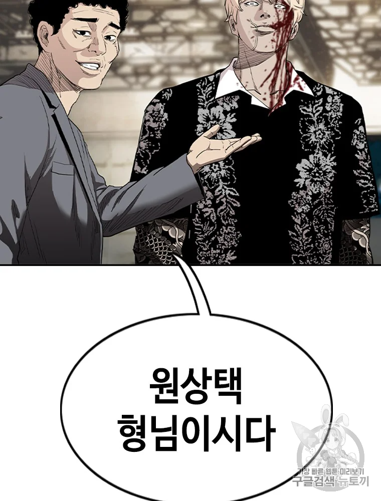 귀싸대기 6화 49