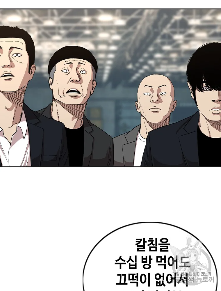 귀싸대기 6화 51