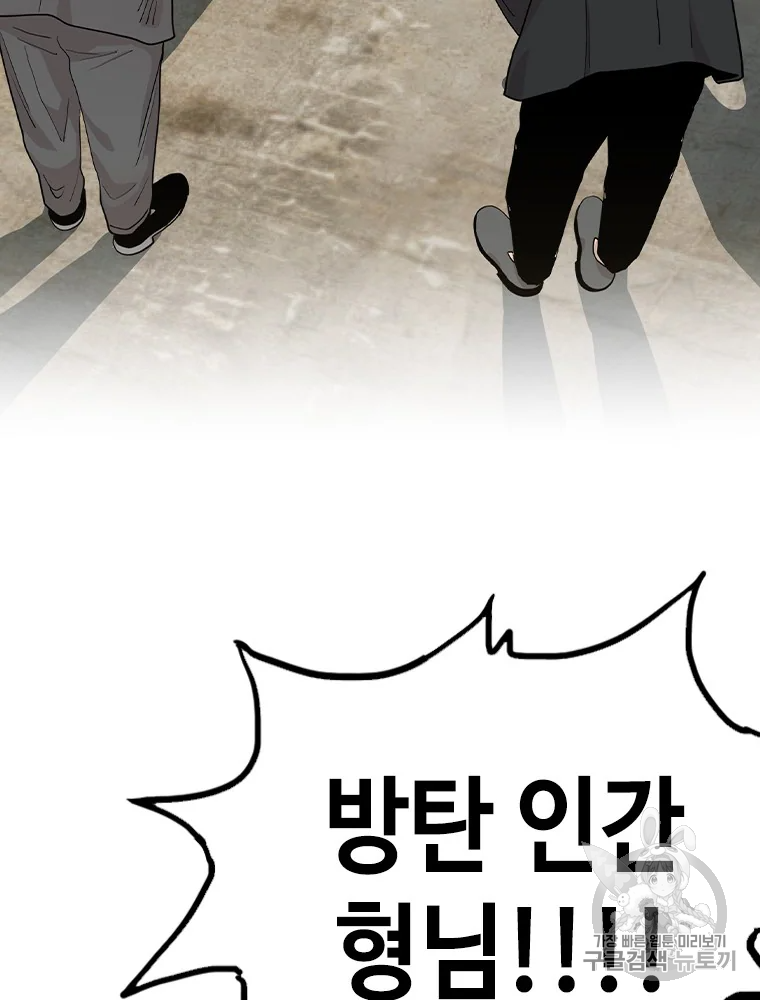 귀싸대기 6화 56