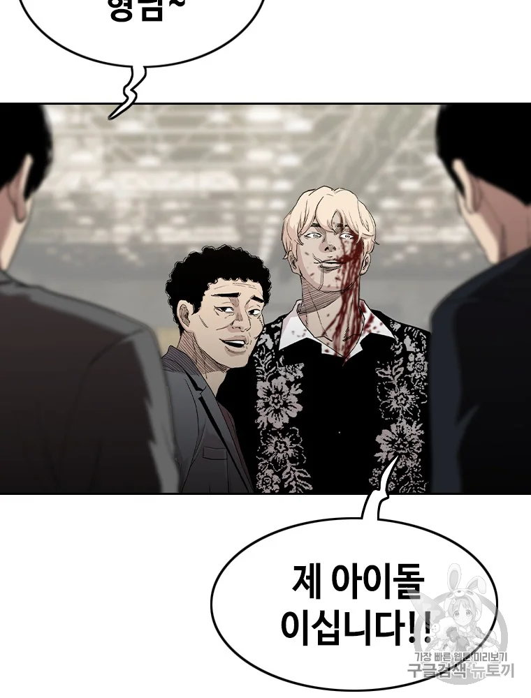 귀싸대기 6화 60