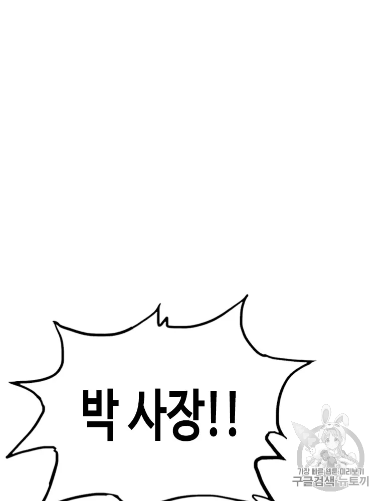 귀싸대기 6화 61