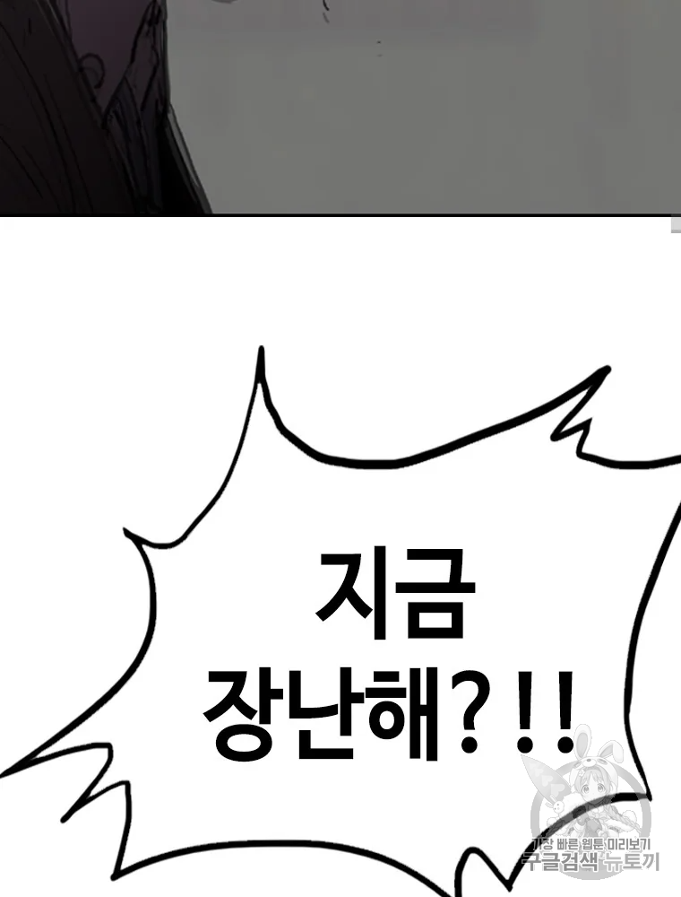 귀싸대기 6화 63