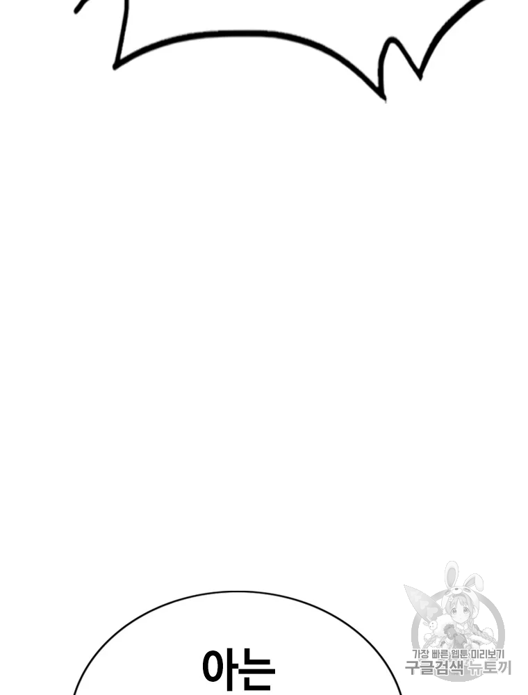 귀싸대기 6화 67