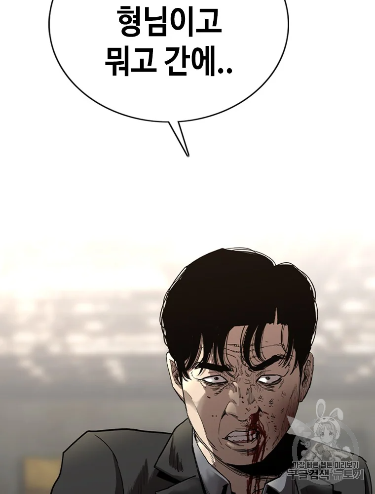 귀싸대기 6화 68