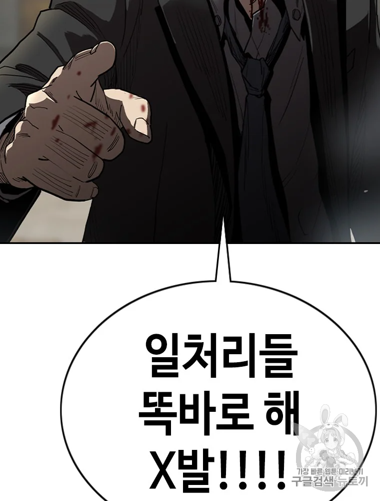 귀싸대기 6화 69