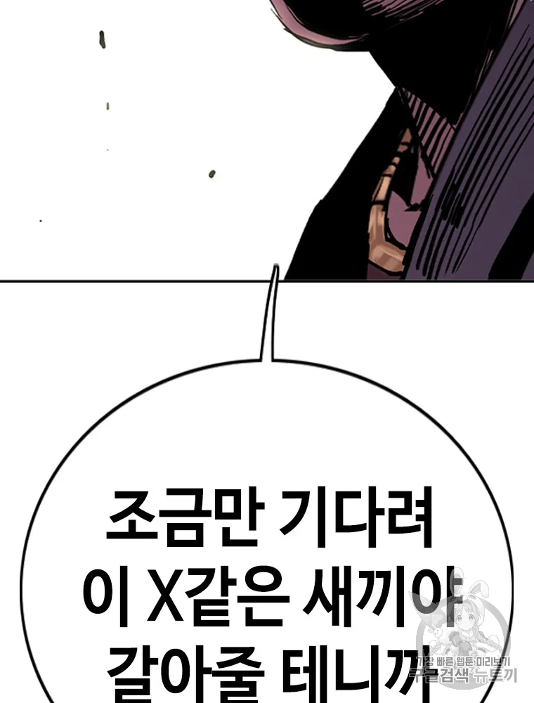 귀싸대기 6화 77