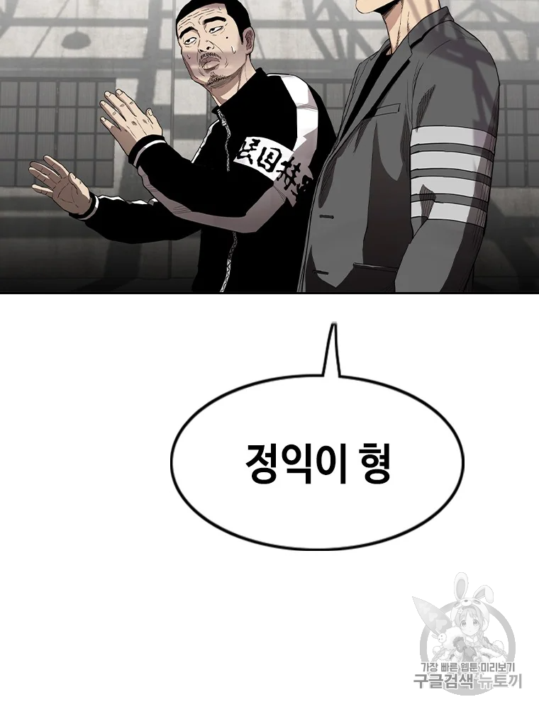 귀싸대기 6화 84