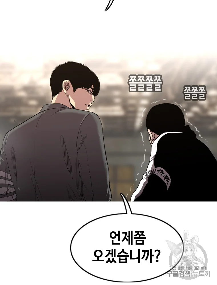 귀싸대기 6화 90