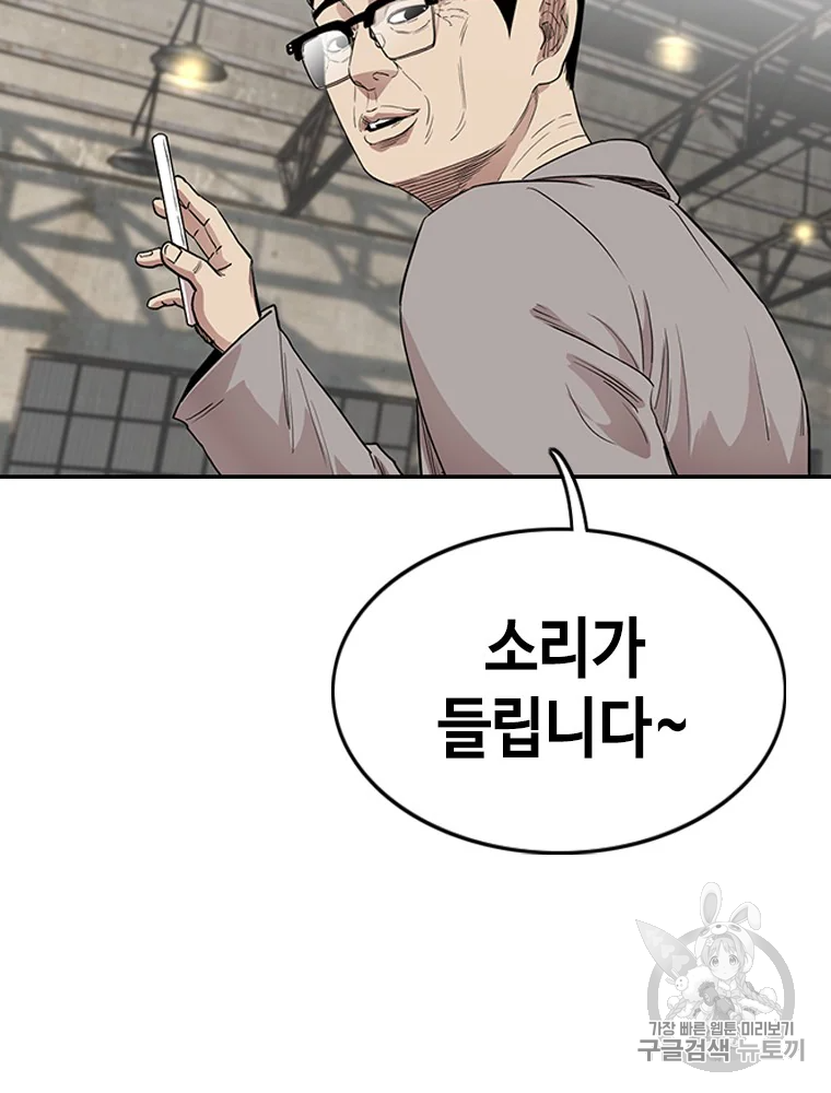 귀싸대기 6화 92