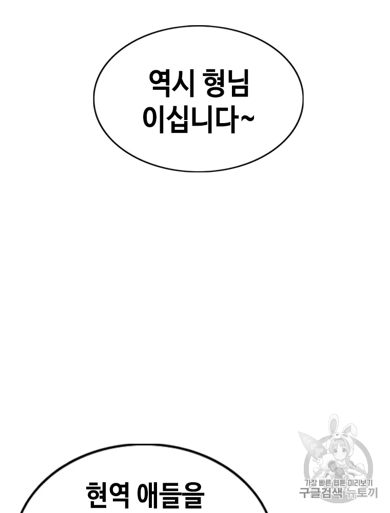 귀싸대기 6화 94