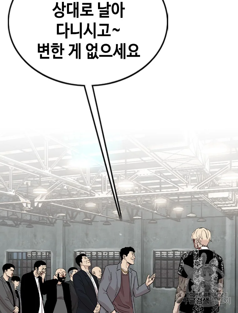 귀싸대기 6화 95