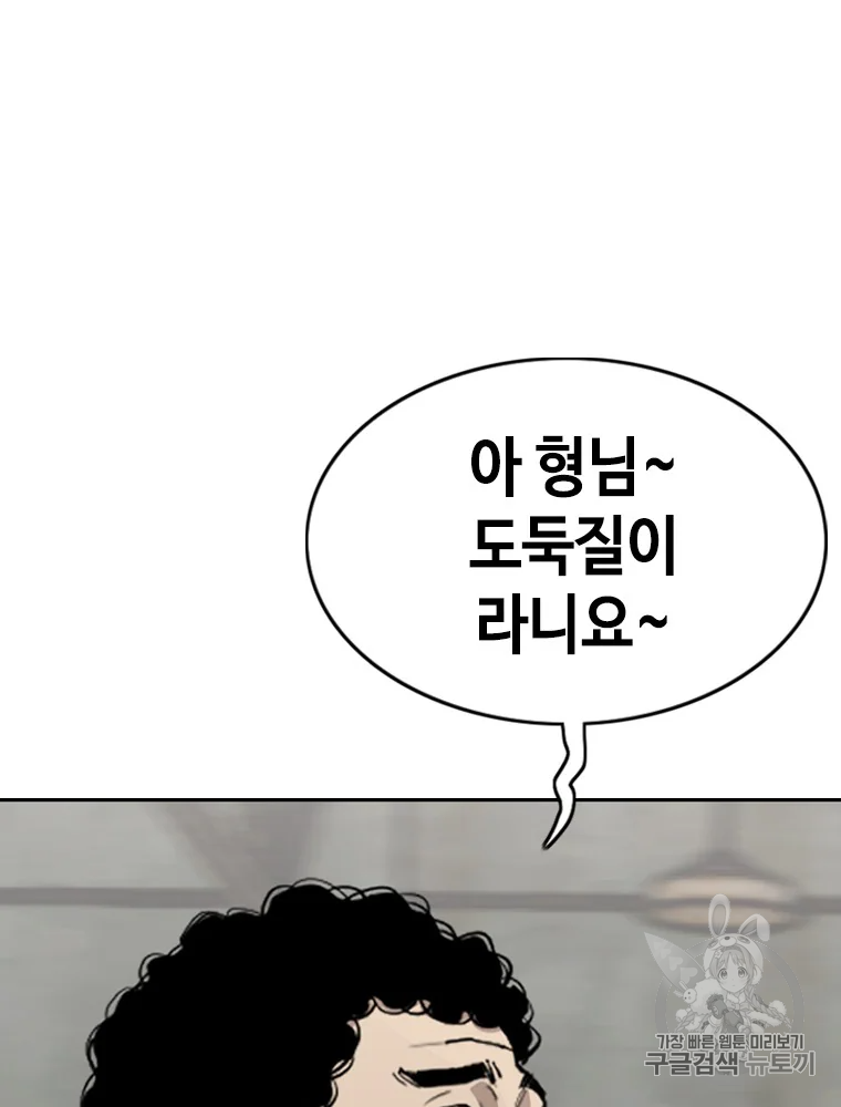 귀싸대기 6화 97