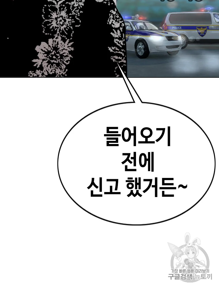 귀싸대기 6화 106