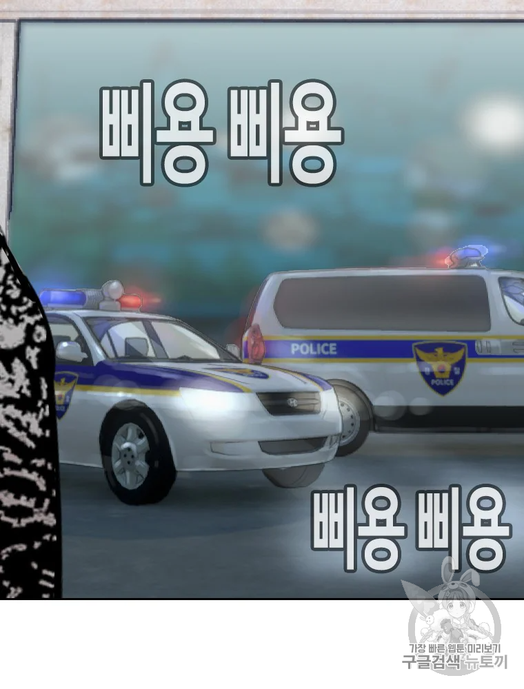 귀싸대기 6화 108