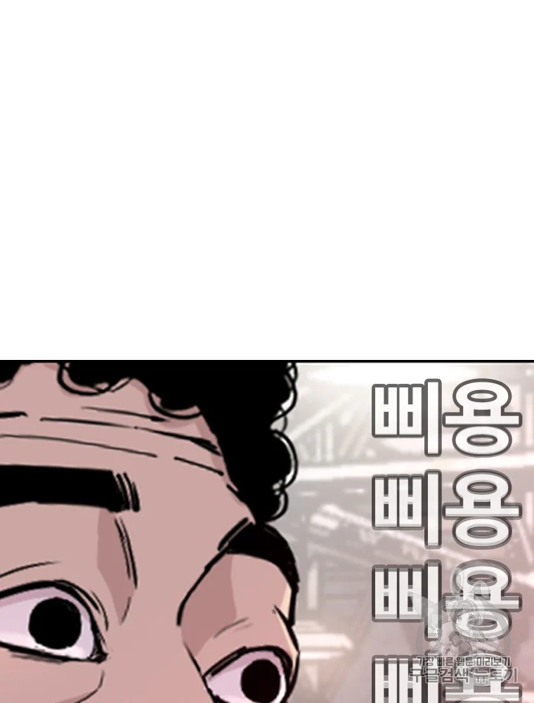 귀싸대기 6화 110