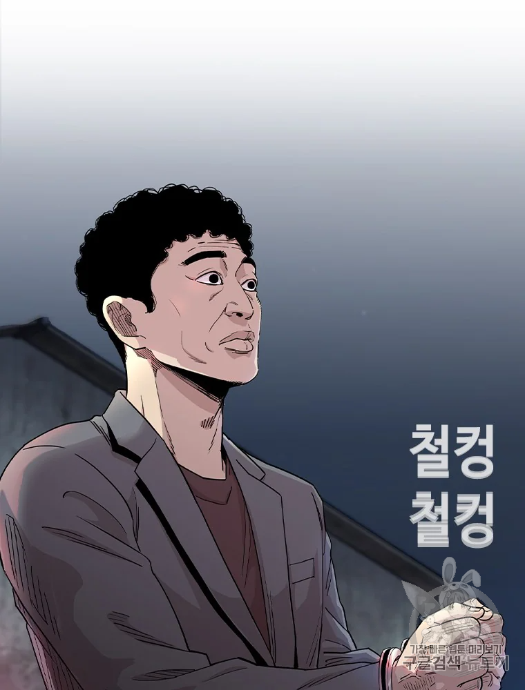 귀싸대기 6화 113