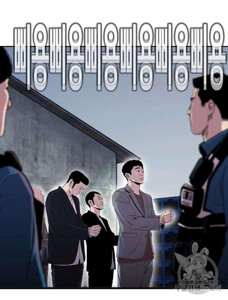 귀싸대기 6화 115