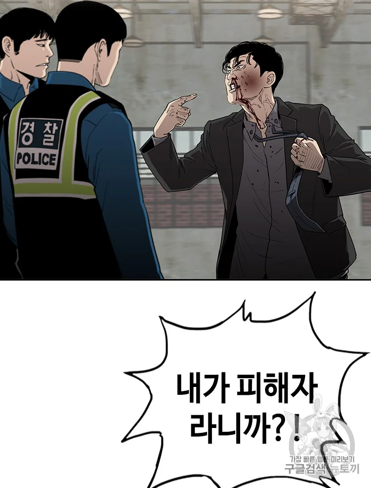 귀싸대기 6화 118