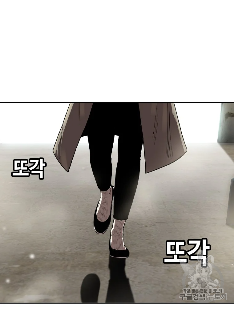 귀싸대기 6화 120