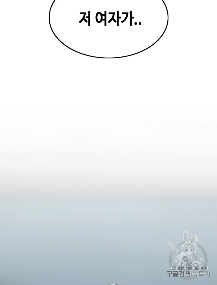 귀싸대기 6화 135
