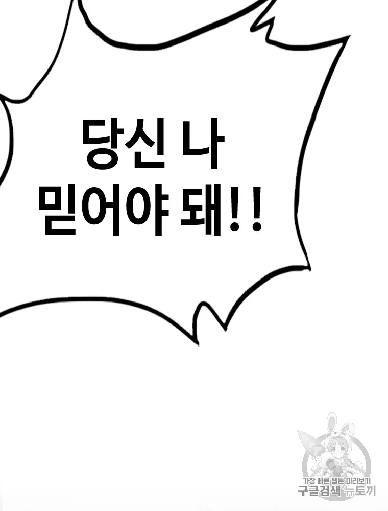 귀싸대기 6화 145