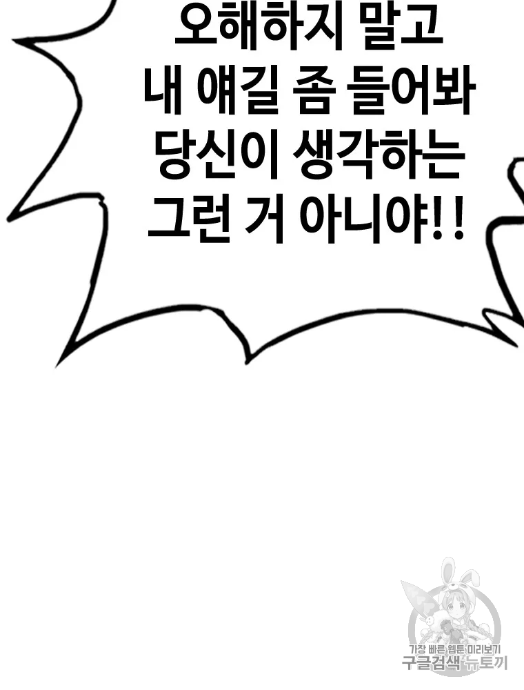 귀싸대기 6화 148