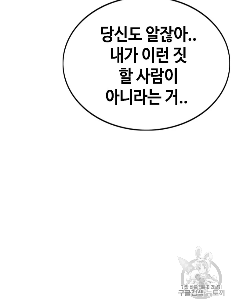 귀싸대기 6화 153