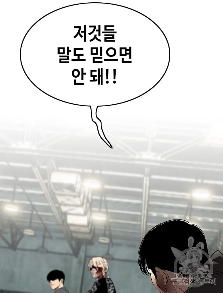 귀싸대기 6화 154