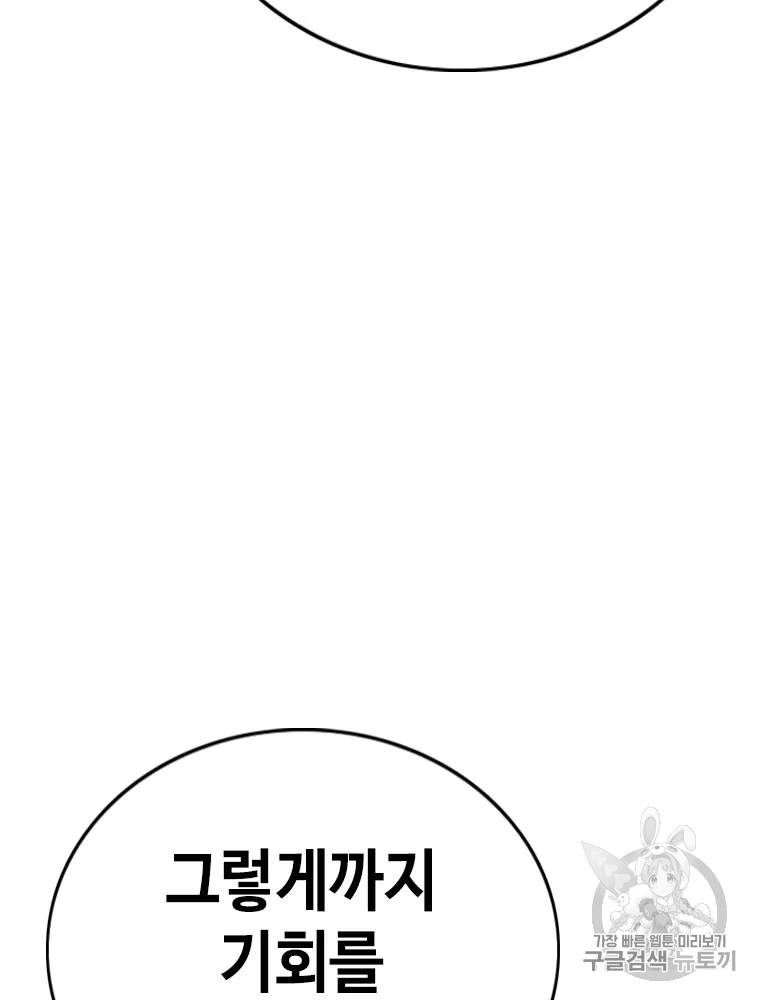 귀싸대기 6화 164