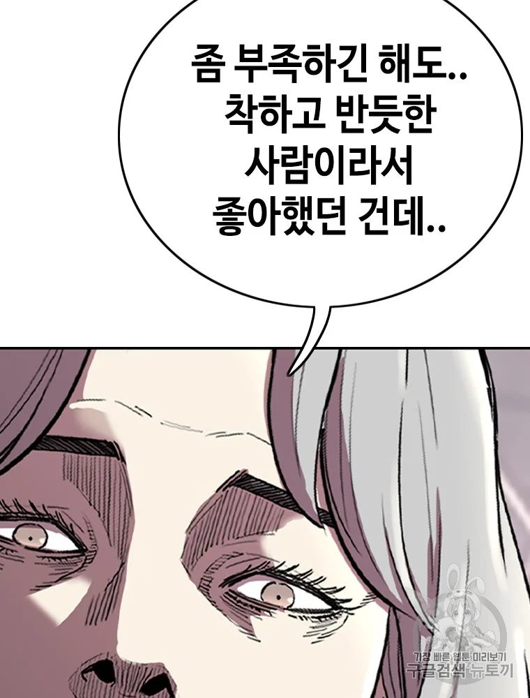 귀싸대기 6화 169