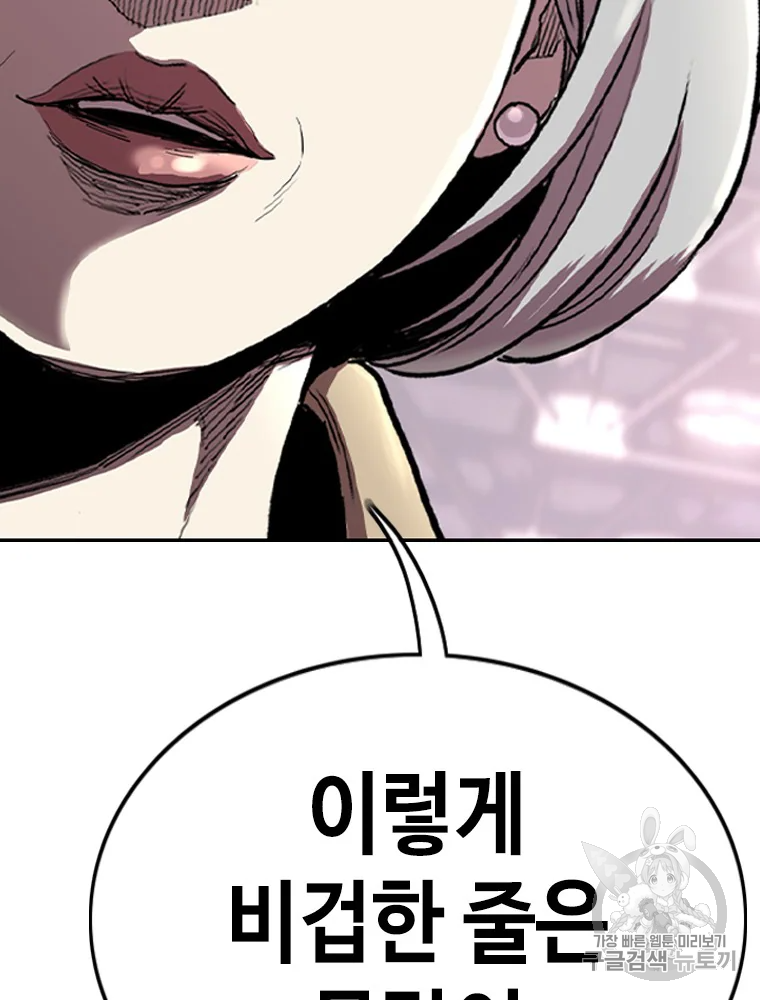 귀싸대기 6화 170