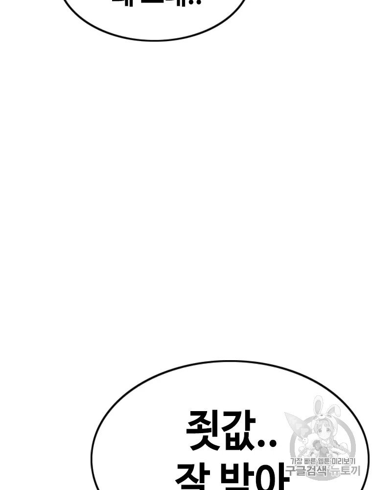 귀싸대기 6화 173